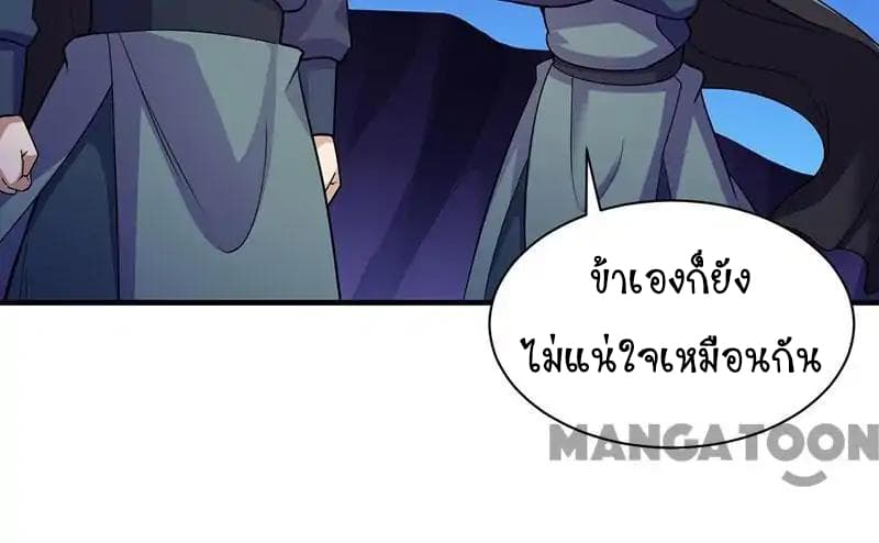 à¸­à¹ˆà¸²à¸™ Wudao du Zun