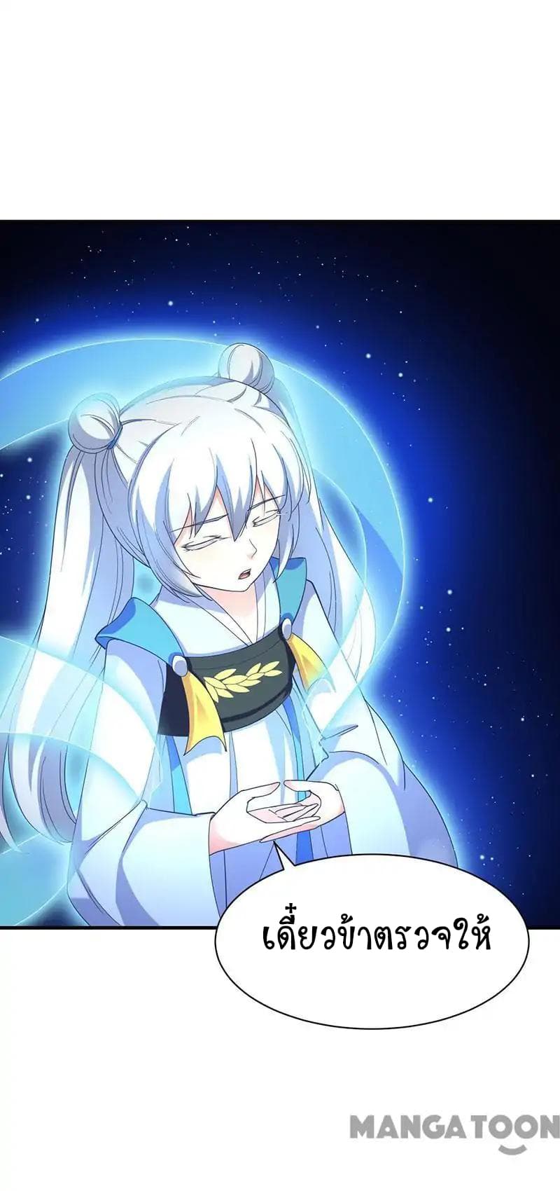 à¸­à¹ˆà¸²à¸™ Wudao du Zun