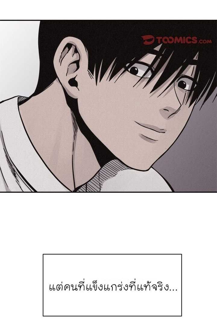 à¸­à¹ˆà¸²à¸™ Pounding