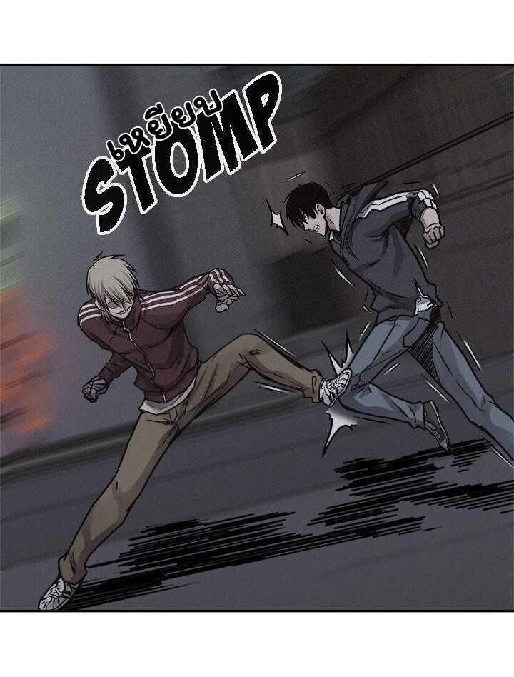 à¸­à¹ˆà¸²à¸™ Pounding