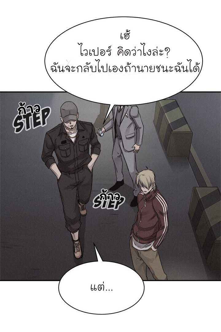 à¸­à¹ˆà¸²à¸™ Pounding