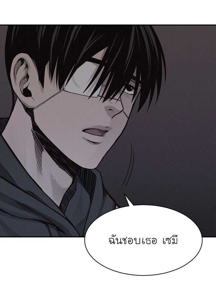 à¸­à¹ˆà¸²à¸™ Pounding