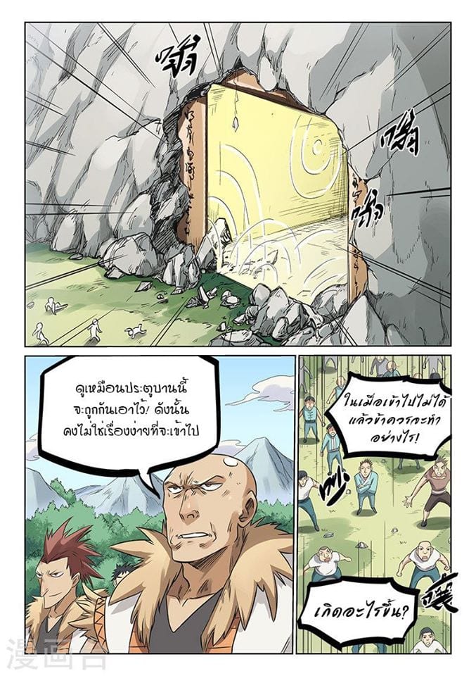 เธญเนเธฒเธ Star Martial God Technique