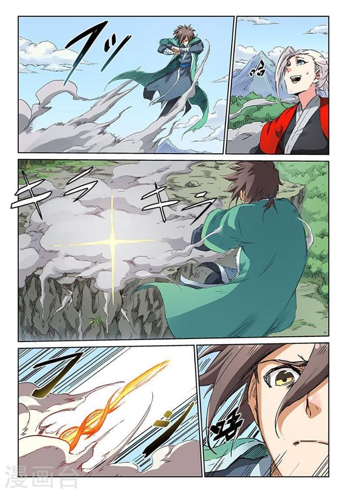 เธญเนเธฒเธ Star Martial God Technique