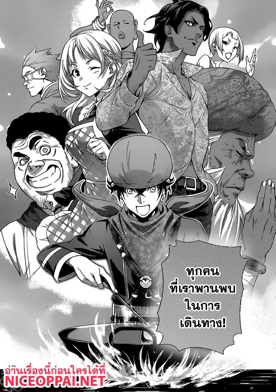 เธญเนเธฒเธ Shokugeki no Souma