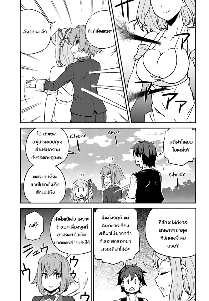 à¸­à¹ˆà¸²à¸™ Isekai Nonbiri Nouka