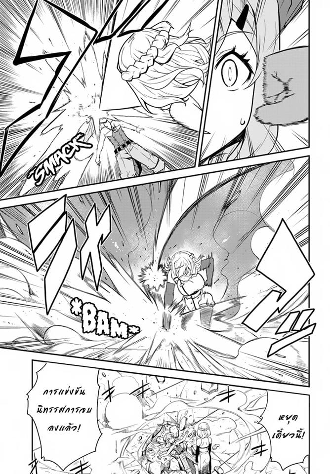 à¸­à¹ˆà¸²à¸™ Isekai Nonbiri Nouka
