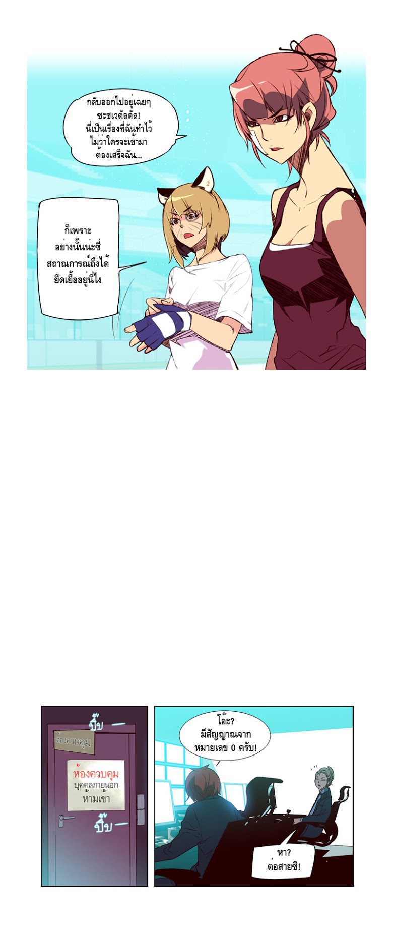 à¸­à¹ˆà¸²à¸™ Girls of the Wildâ€™s