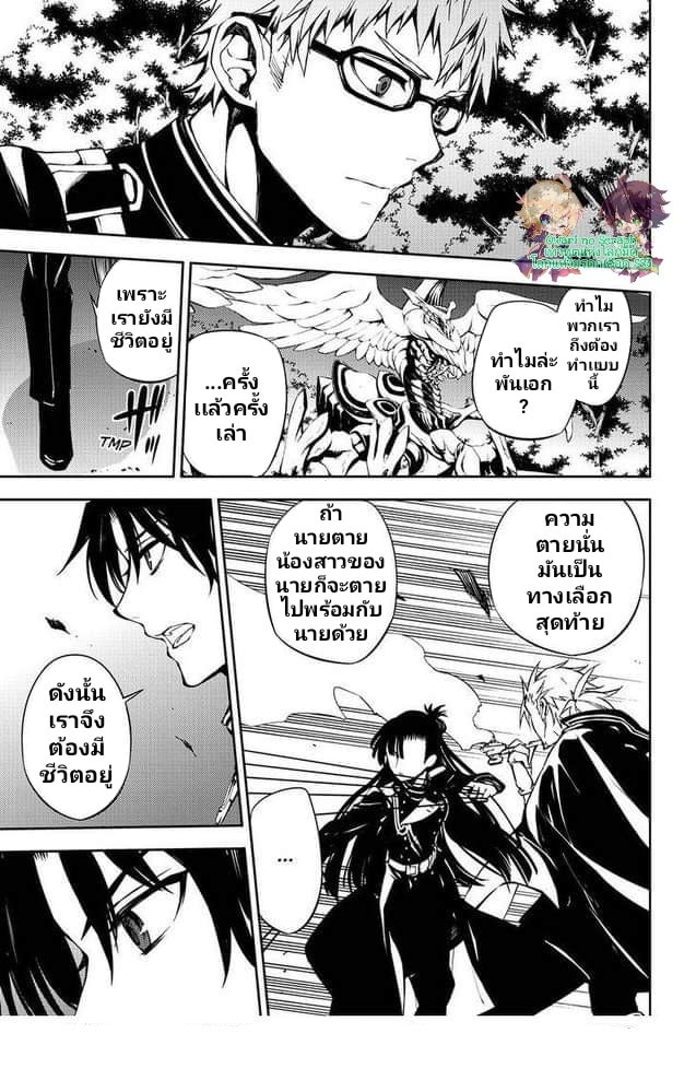 อ่าน Owari no Seraph