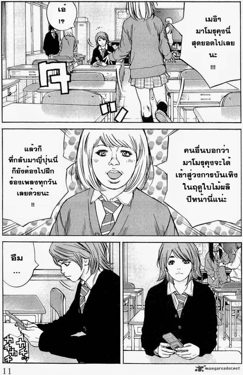 à¸­à¹ˆà¸²à¸™Clover