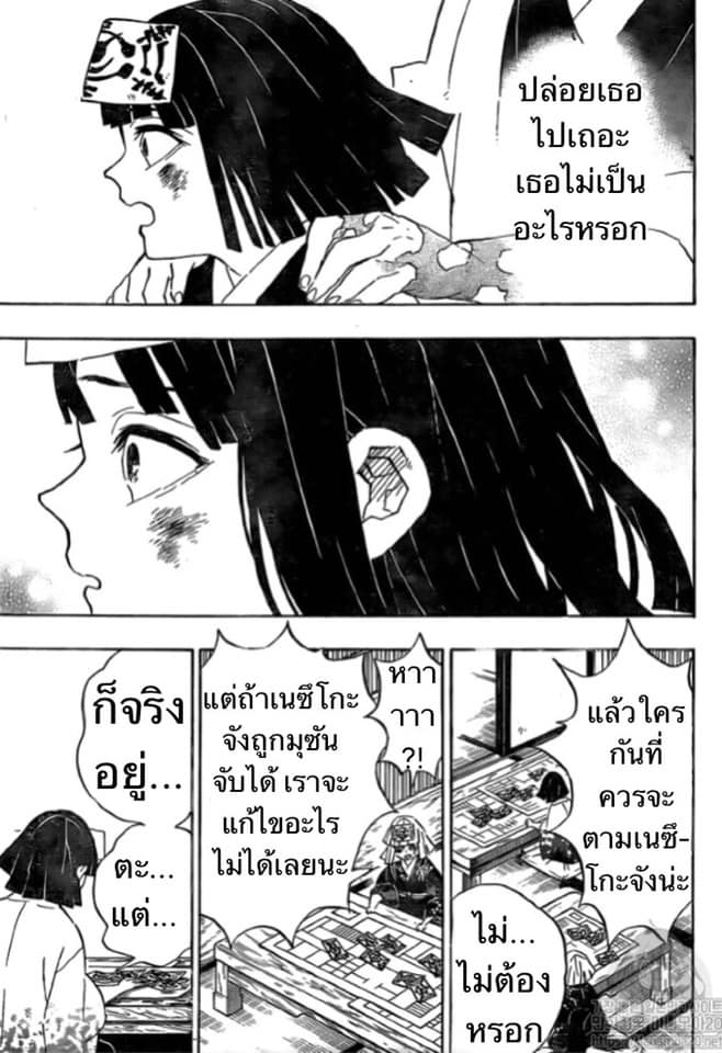 เธญเนเธฒเธ Kimetsu no Yaiba