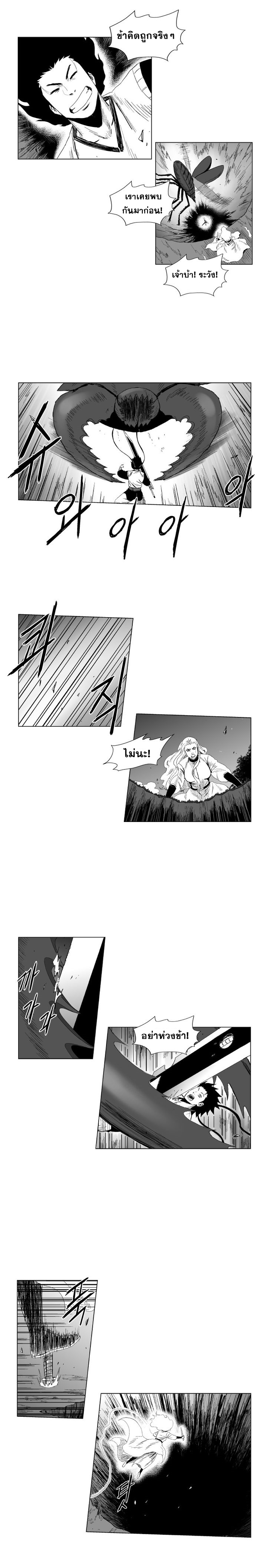 à¸­à¹ˆà¸²à¸™ Red Storm