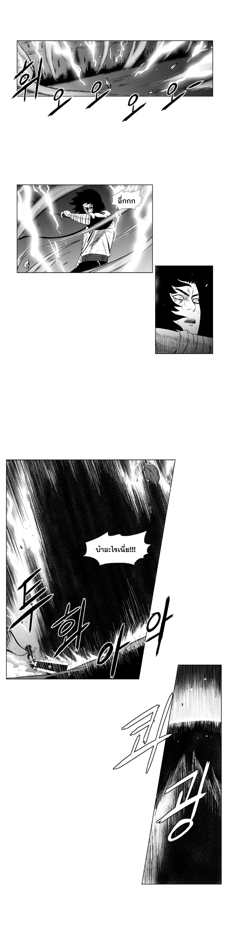 à¸­à¹ˆà¸²à¸™ Red Storm