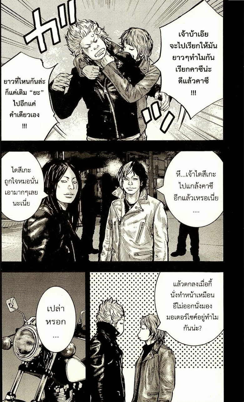 à¸­à¹ˆà¸²à¸™Clover