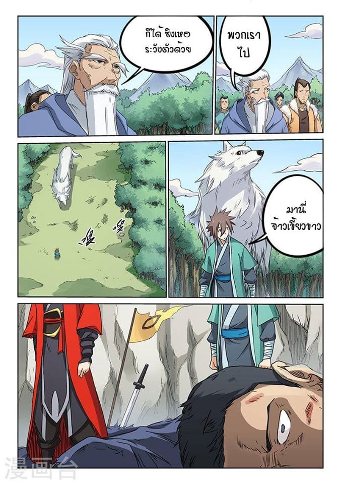 เธญเนเธฒเธ Star Martial God Technique