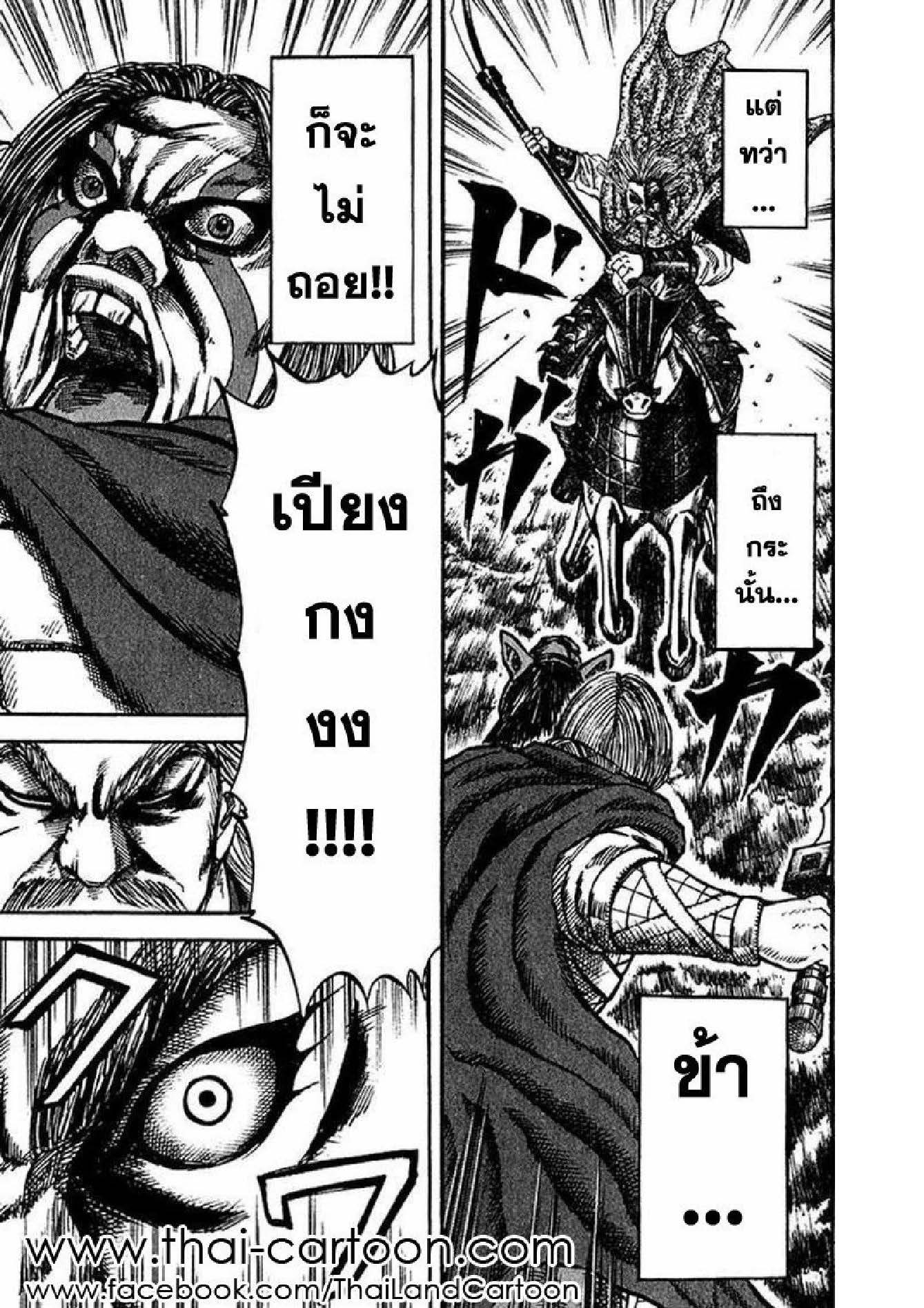 à¸­à¹ˆà¸²à¸™Kingdom