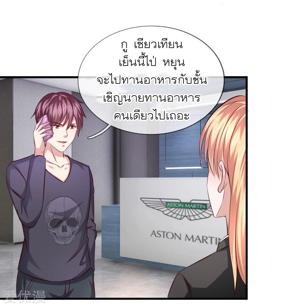 à¸­à¹ˆà¸²à¸™ The Master Of Knife