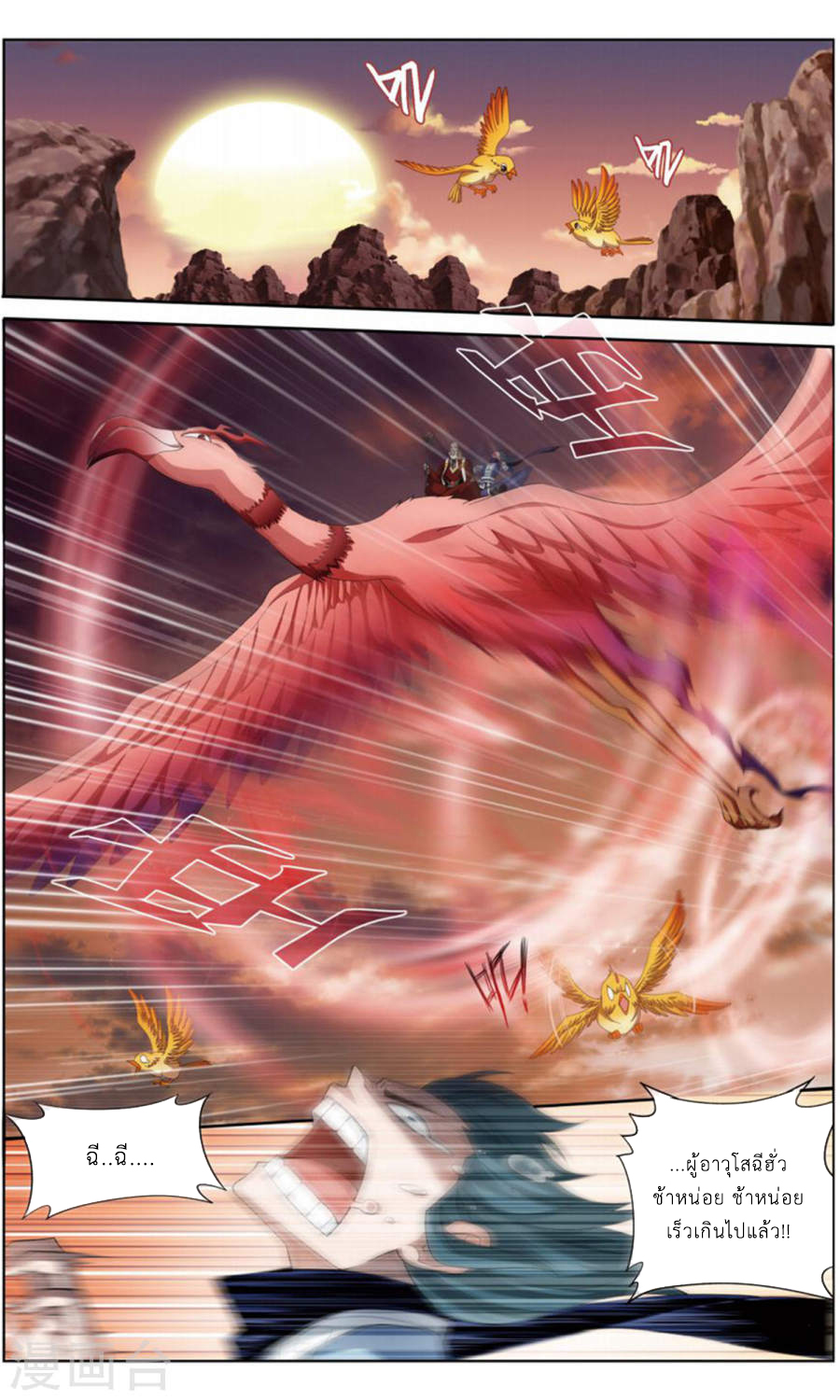 เธญเนเธฒเธเธเธฒเธฃเนเธ•เธนเธ Doupo Cangqiong