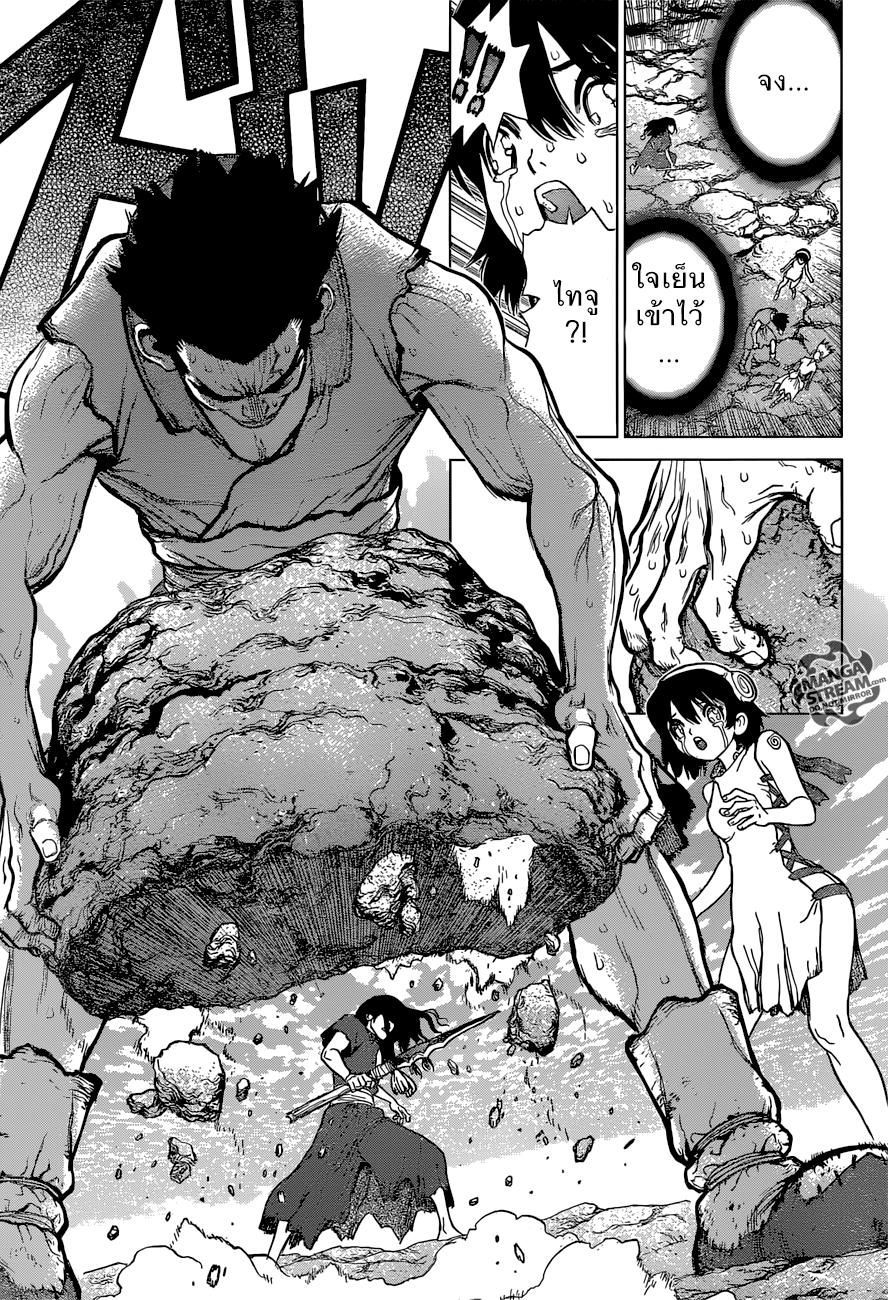 เธญเนเธฒเธ Dr. Stone