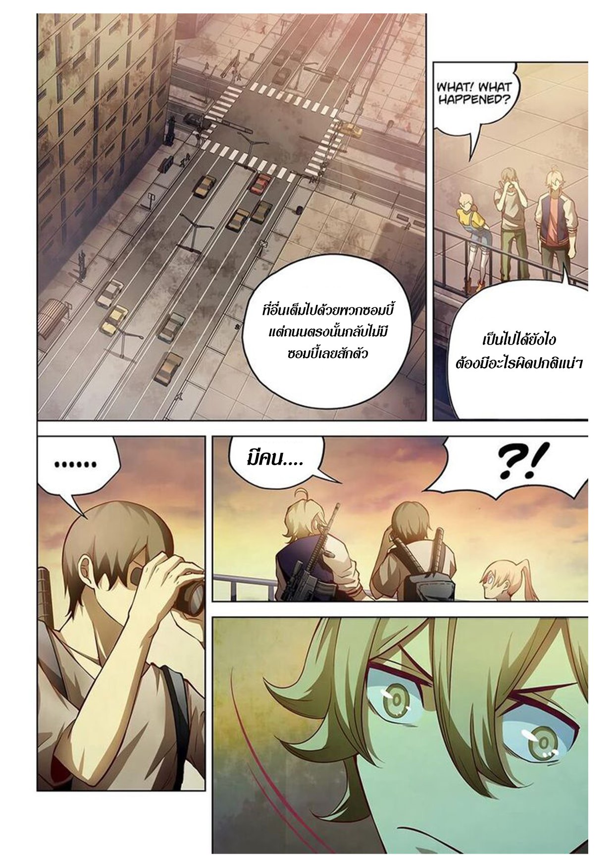 เธญเนเธฒเธ The Last Human