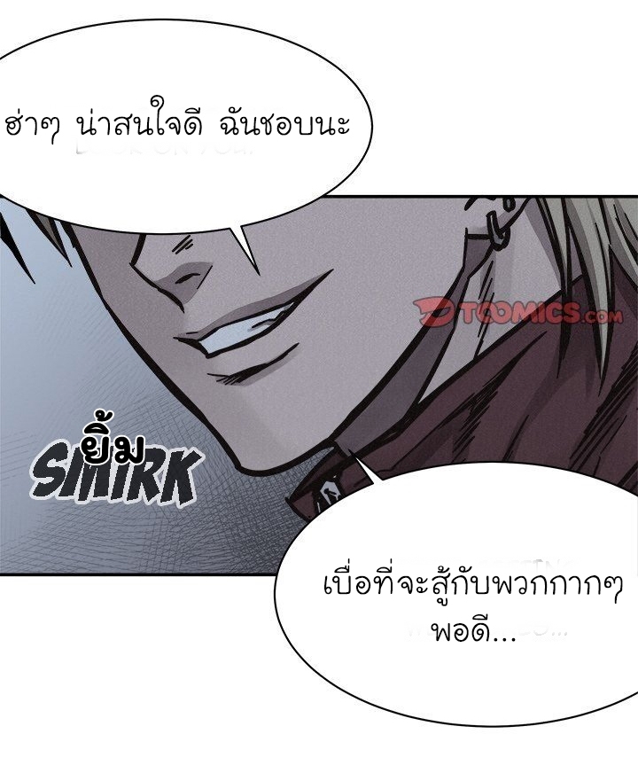 à¸­à¹ˆà¸²à¸™ Pounding