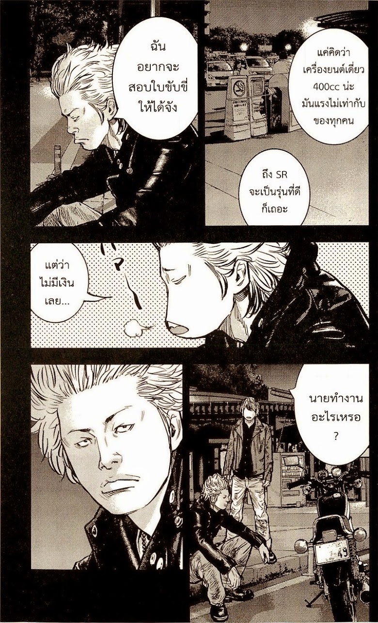 à¸­à¹ˆà¸²à¸™Clover