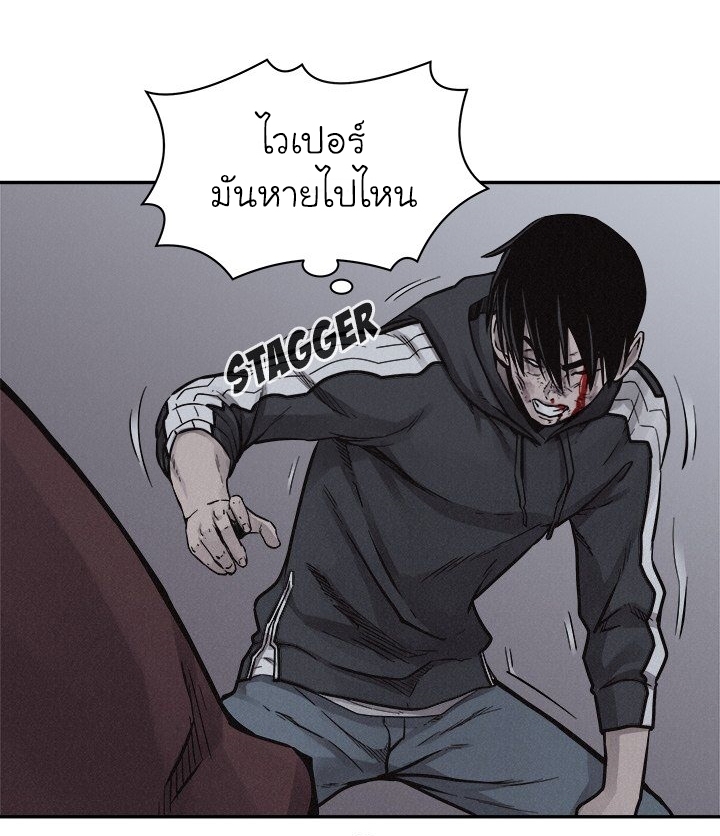 à¸­à¹ˆà¸²à¸™ Pounding