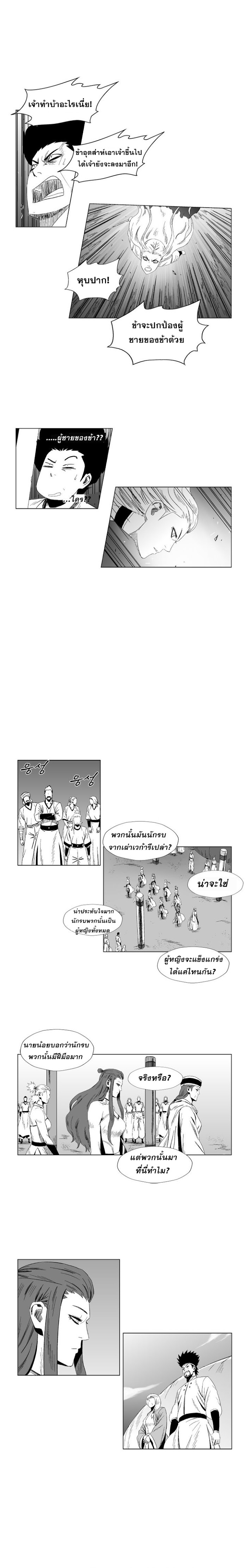 à¸­à¹ˆà¸²à¸™ Red Storm