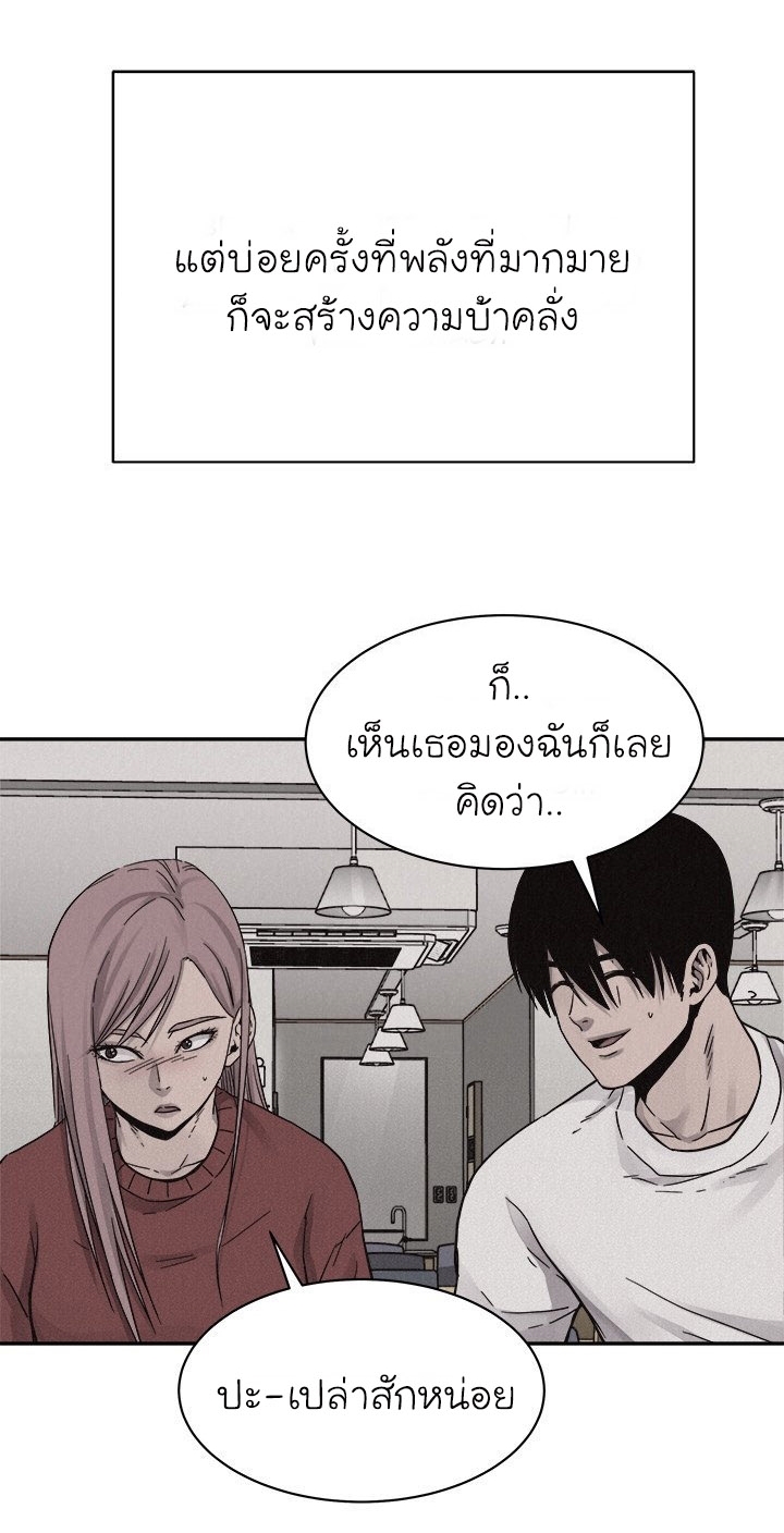à¸­à¹ˆà¸²à¸™ Pounding