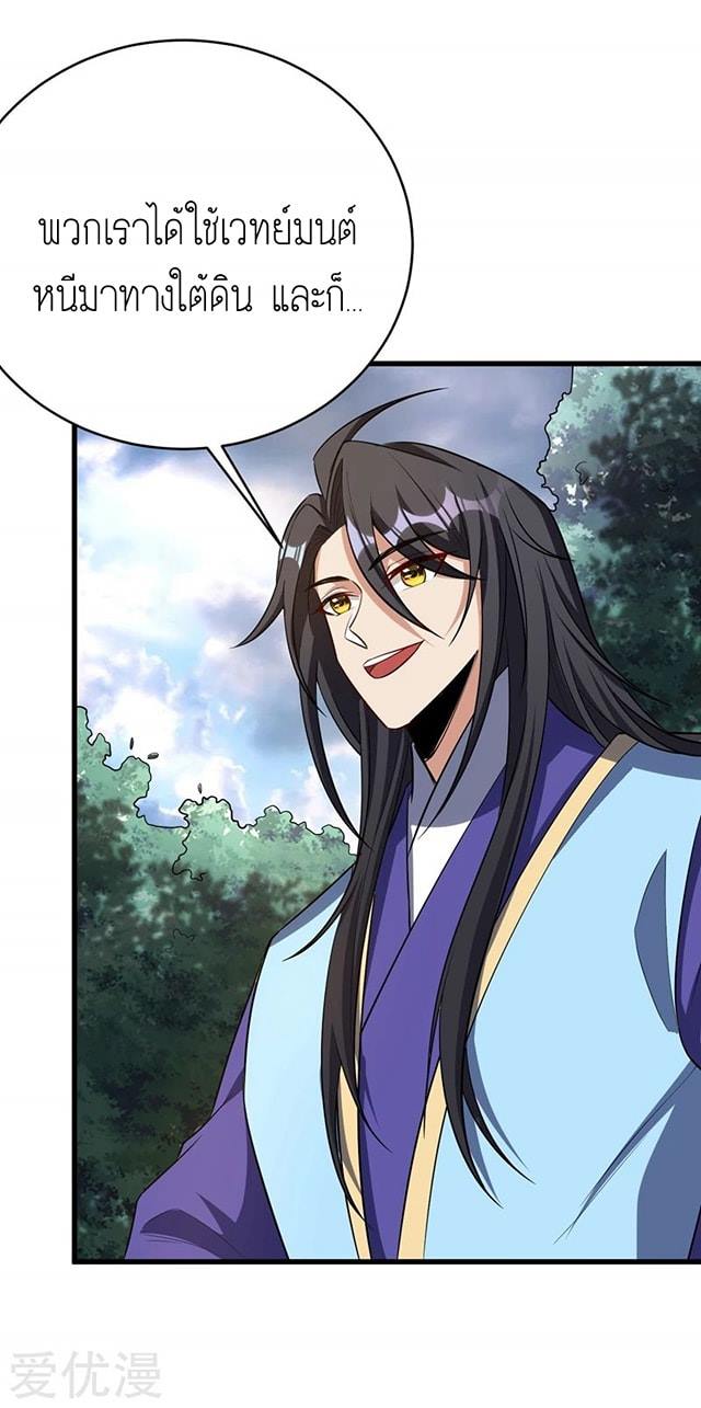 เธญเนเธฒเธ Rise of The Demon King