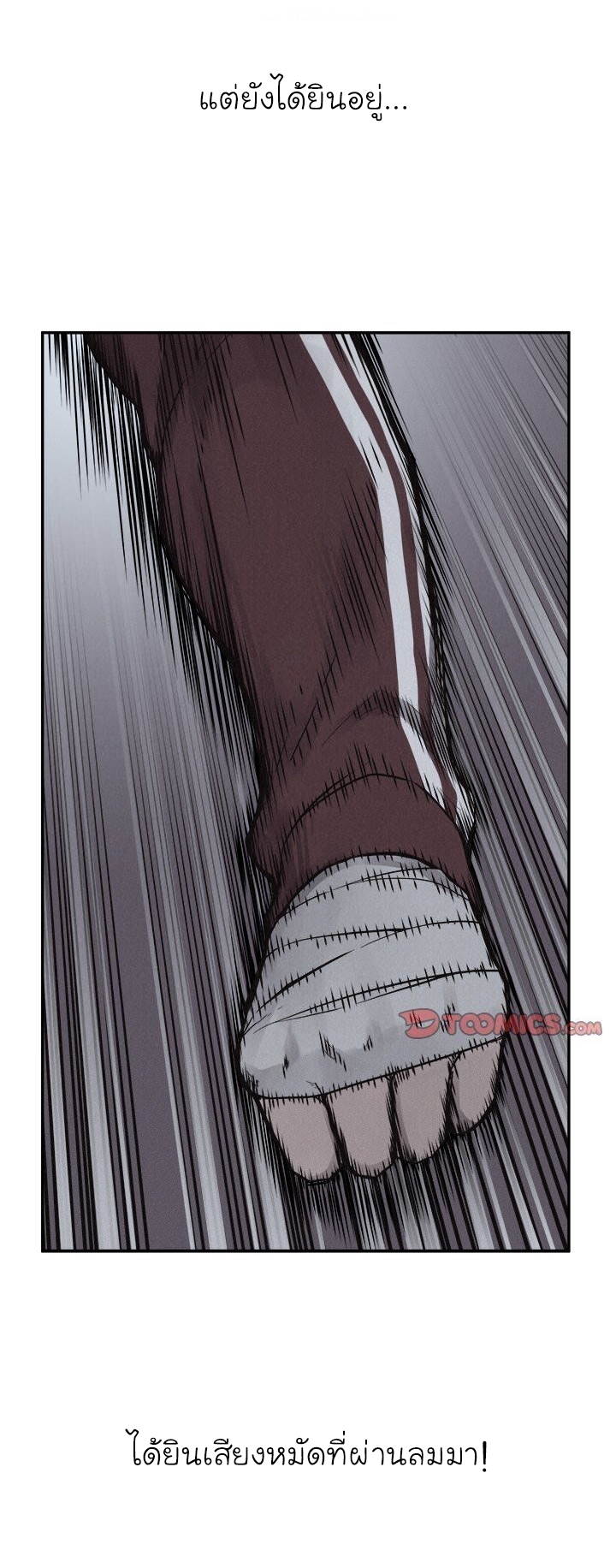 à¸­à¹ˆà¸²à¸™ Pounding