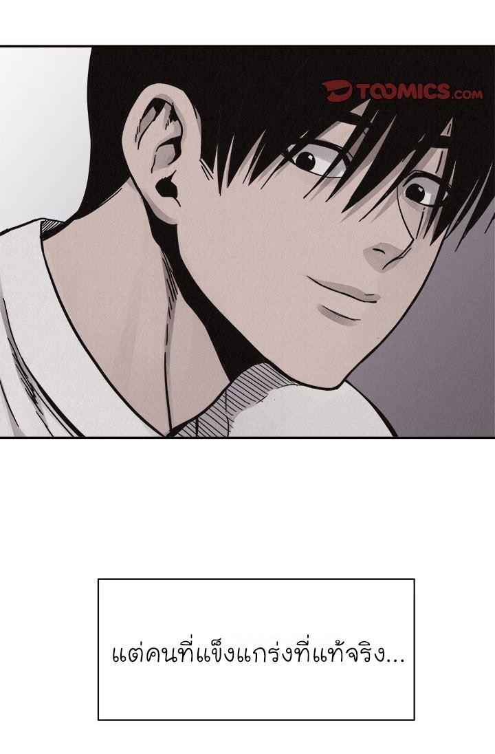 à¸­à¹ˆà¸²à¸™ Pounding
