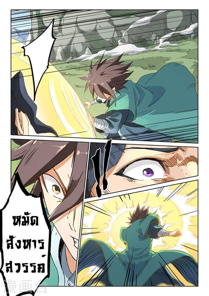 เธญเนเธฒเธ Star Martial God Technique