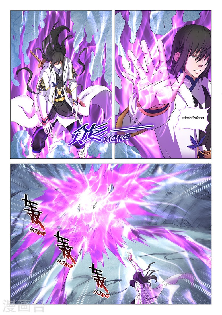 เธญเนเธฒเธ God of Martial Arts