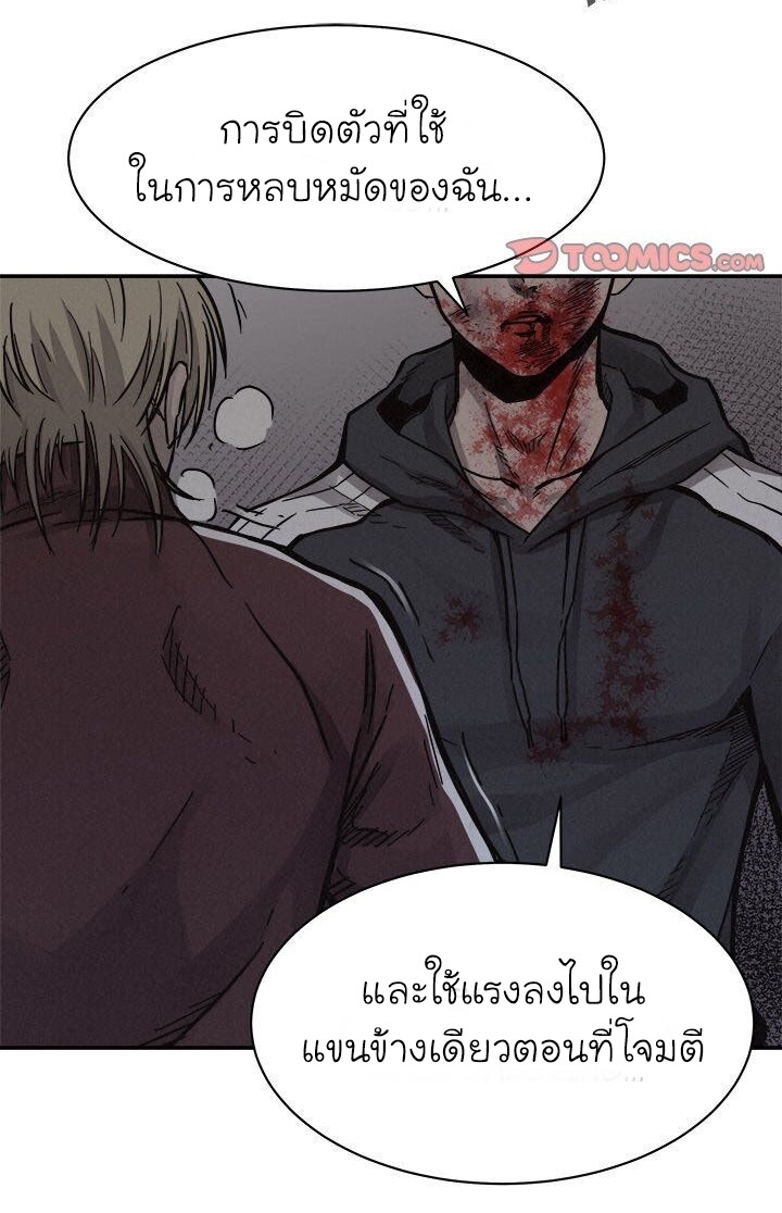 à¸­à¹ˆà¸²à¸™ Pounding