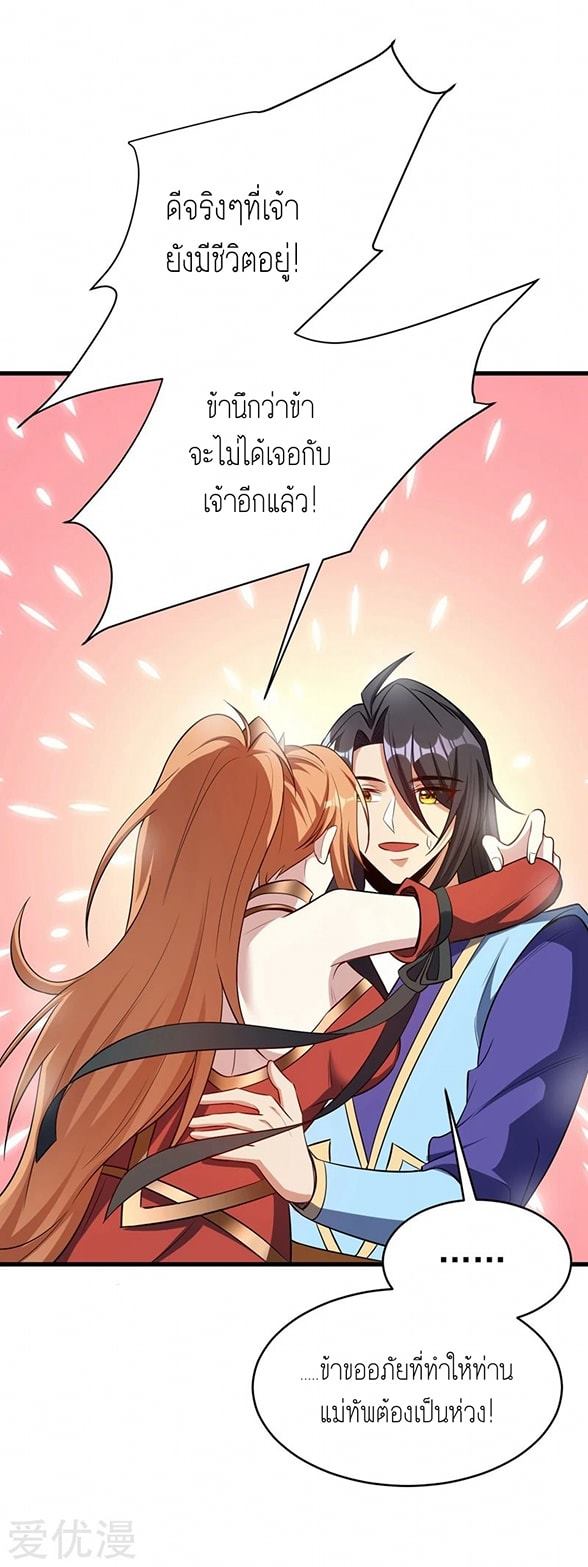 เธญเนเธฒเธ Rise of The Demon King