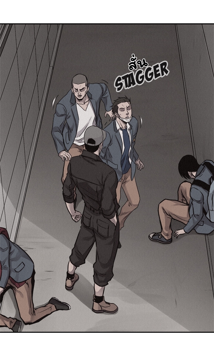 à¸­à¹ˆà¸²à¸™ Pounding