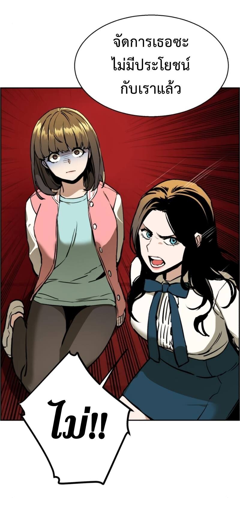 à¸­à¹ˆà¸²à¸™à¸¡à¸±à¸‡à¸‡à¸° à¸à¸²à¸£à¹Œà¸•à¸¹à¸™