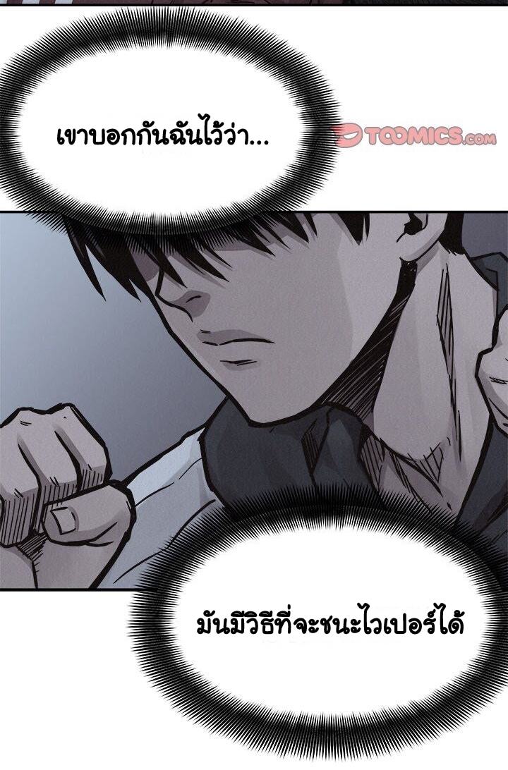 à¸­à¹ˆà¸²à¸™ Pounding