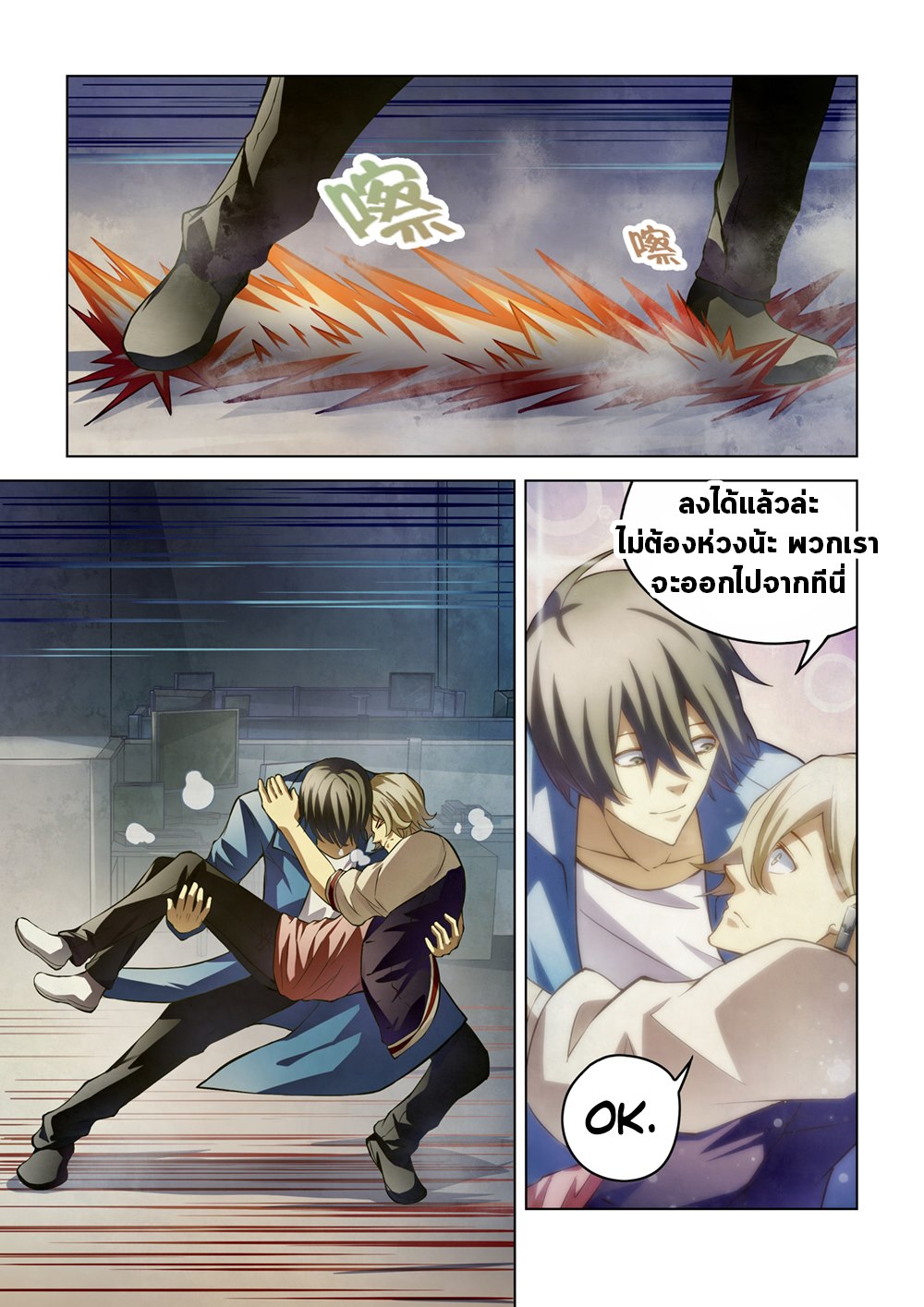 เธญเนเธฒเธ The Last Human