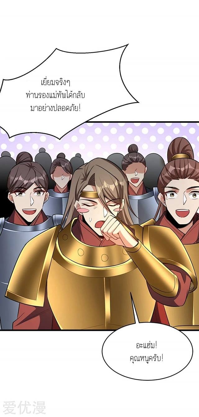 เธญเนเธฒเธ Rise of The Demon King