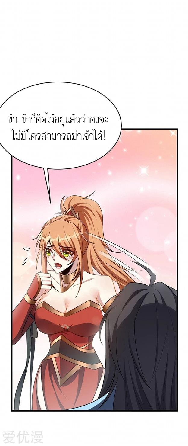 เธญเนเธฒเธ Rise of The Demon King