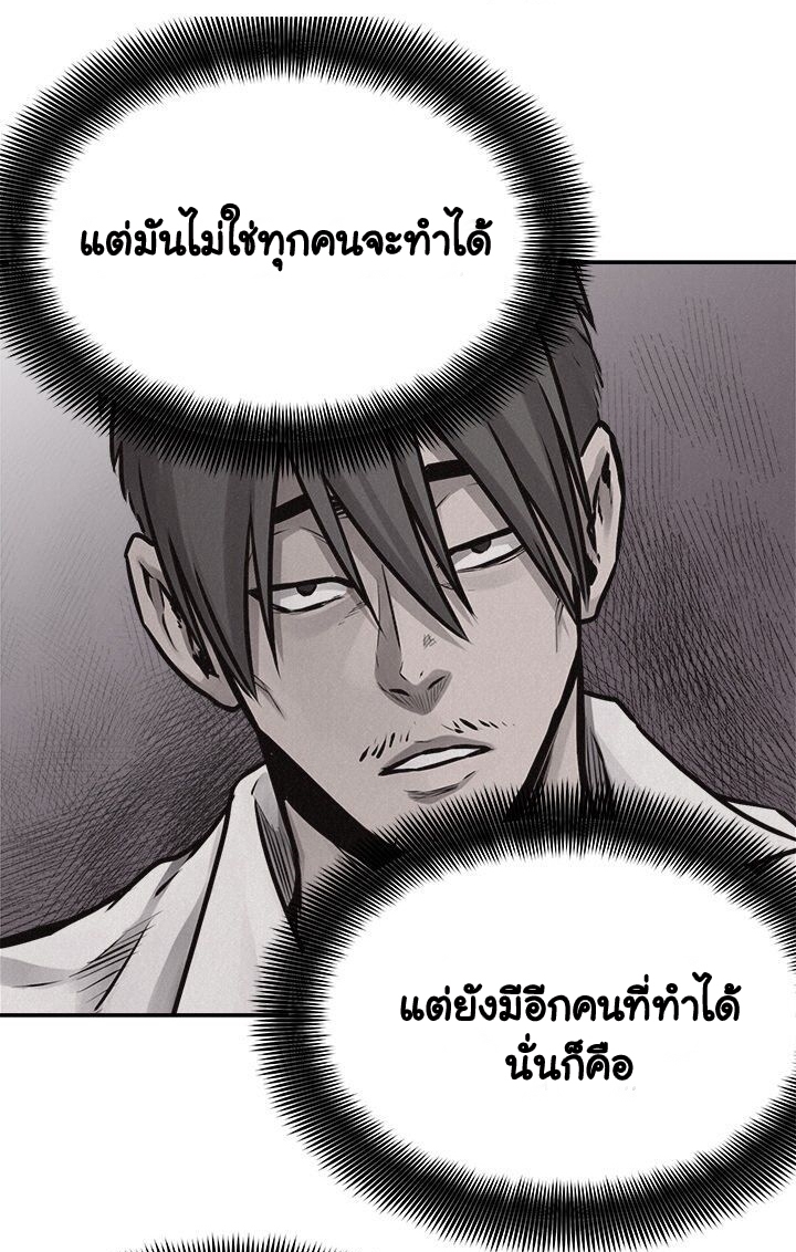 à¸­à¹ˆà¸²à¸™ Pounding
