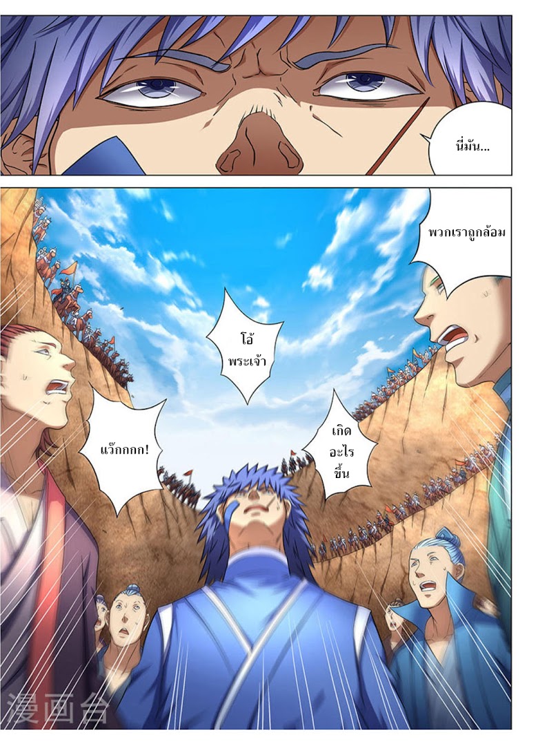 เธญเนเธฒเธ God of Martial Arts