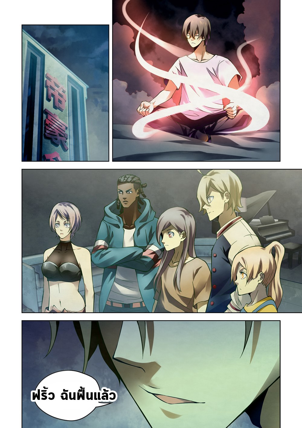 เธญเนเธฒเธ The Last Human