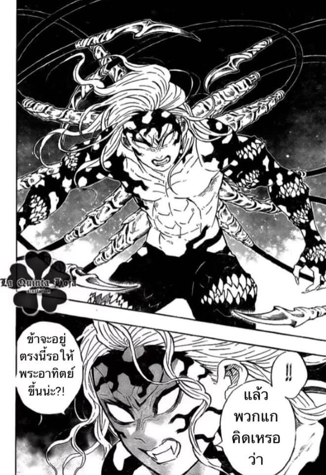 เธญเนเธฒเธ Kimetsu no Yaiba