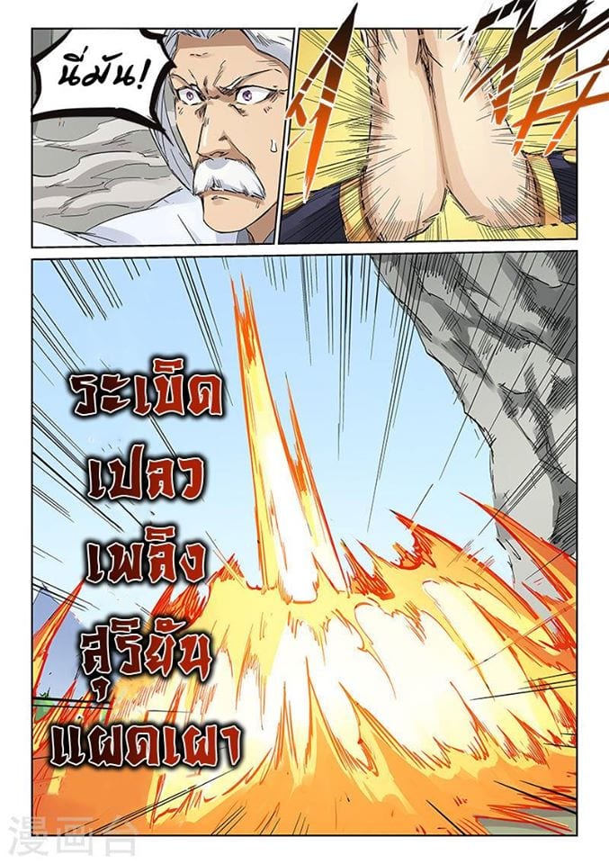 เธญเนเธฒเธ Star Martial God Technique