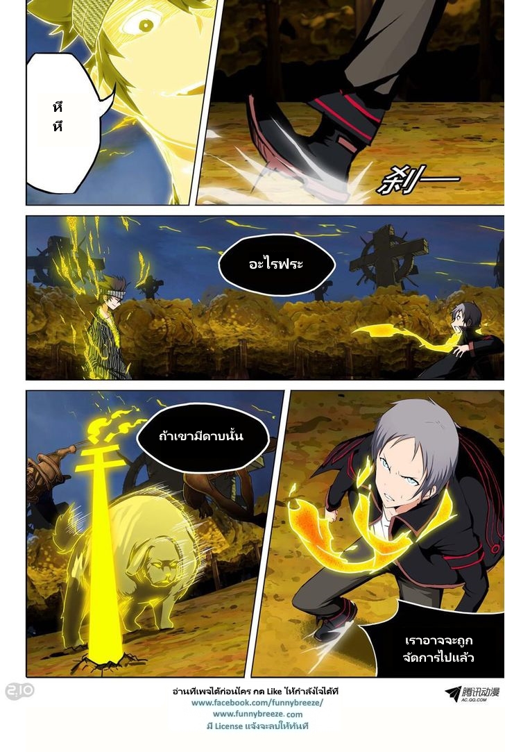 เธญเนเธฒเธ Silver Gravekeeper