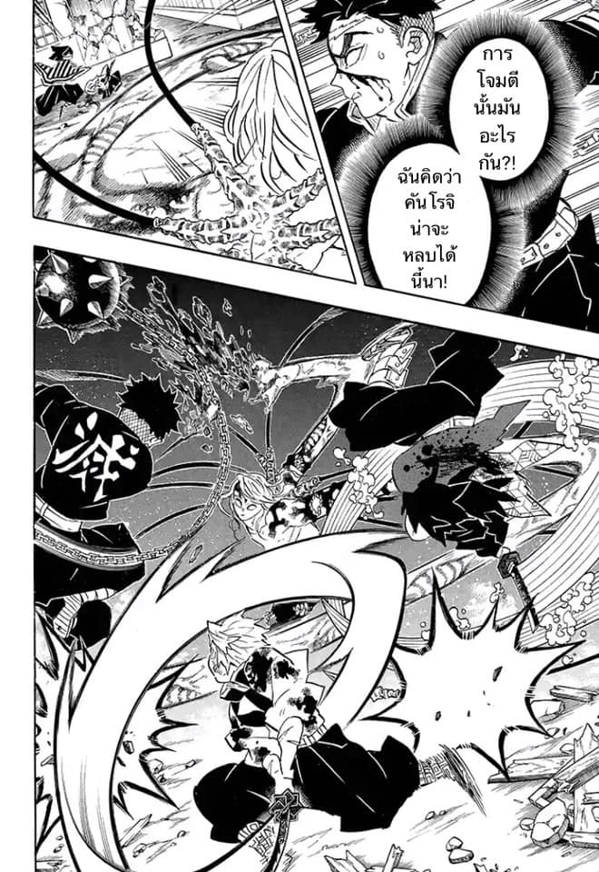 เธญเนเธฒเธ Kimetsu no Yaiba