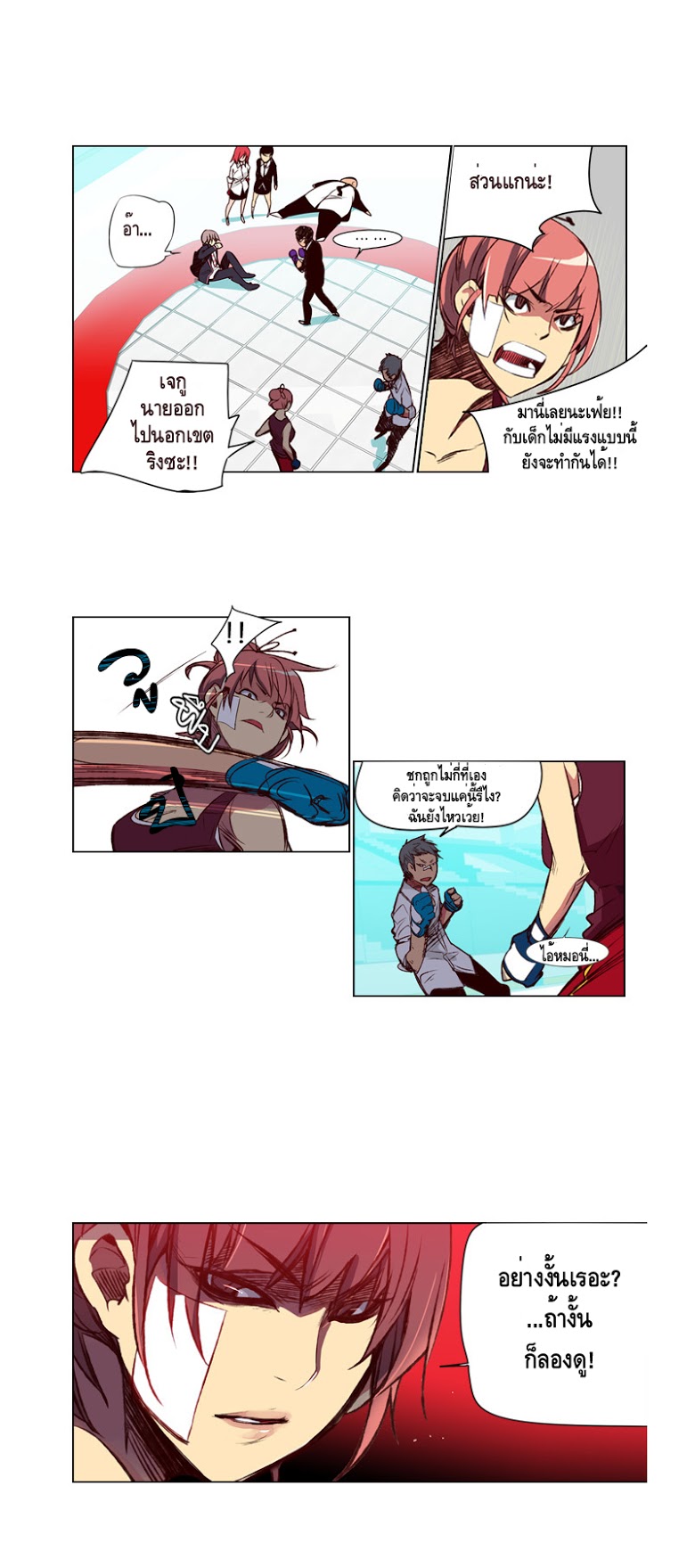 à¸­à¹ˆà¸²à¸™ Girls of the Wildâ€™s